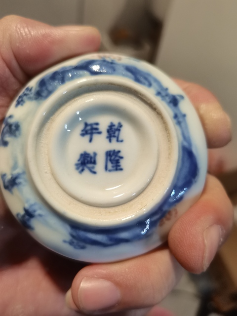 古玩陶瓷蟲草紋印泥盒真品鑒賞圖