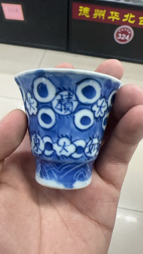 古玩陶瓷青花鈴鐺杯真品鑒賞圖