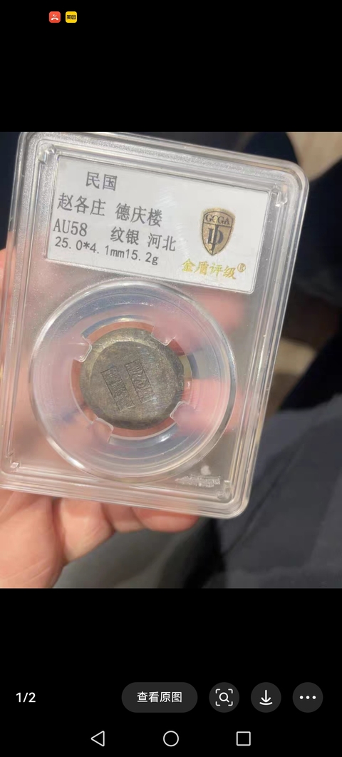 古玩雜項民國小銀餅拍賣，當前價格380元