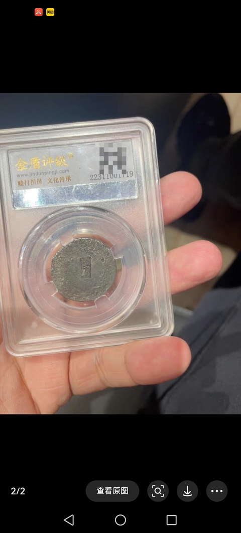 古玩雜項民國小銀餅拍賣，當前價格380元