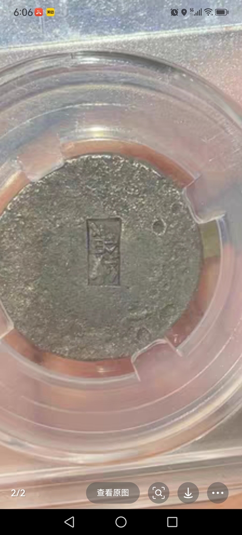 古玩雜項民國小銀餅拍賣，當前價格380元