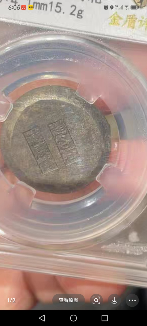 古玩雜項民國小銀餅拍賣，當前價格380元