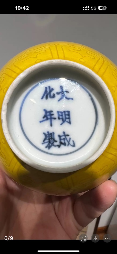 古玩陶瓷龍紋錐把瓶真品鑒賞圖