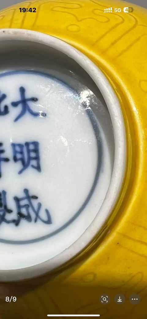 古玩陶瓷龍紋錐把瓶真品鑒賞圖