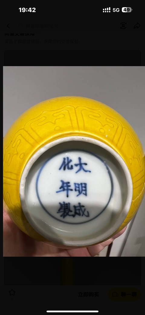 古玩陶瓷龍紋錐把瓶真品鑒賞圖