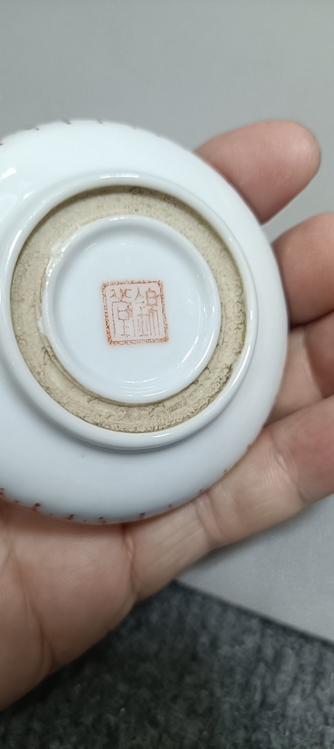 古玩陶瓷礬紅描金人物印盒真品鑒賞圖