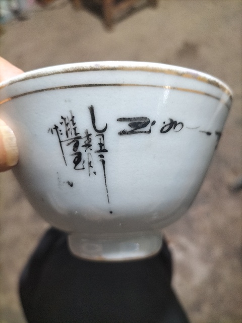 古玩陶瓷仕女嬰戲紋粉彩三才蓋杯拍賣，當前價格1200元