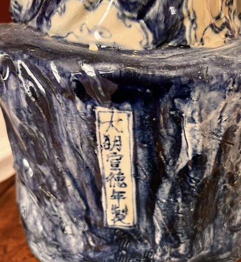 古玩陶瓷青花羅漢塑像真品鑒賞圖
