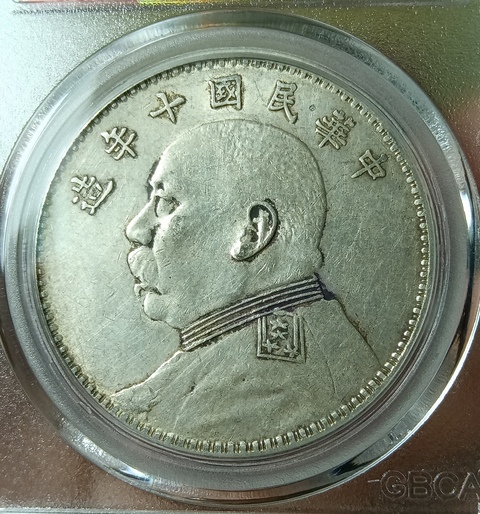 古玩錢幣民國十年造袁像壹圓真品鑒賞圖