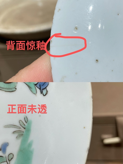 古玩陶瓷清早期五彩人物故事圖盤真品鑒賞圖