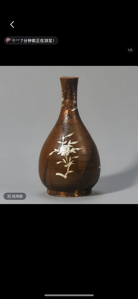 古玩陶瓷紫金釉留白花卉紋錐把瓶真品鑒賞圖