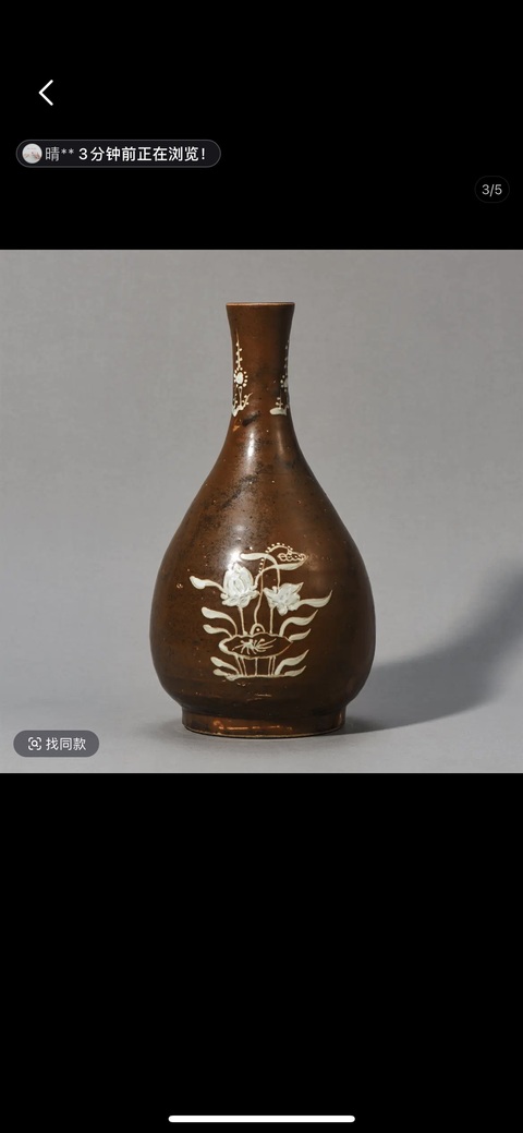 古玩陶瓷紫金釉留白花卉紋錐把瓶真品鑒賞圖
