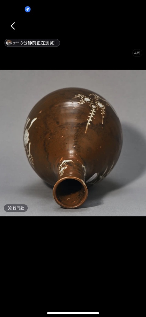 古玩陶瓷紫金釉留白花卉紋錐把瓶真品鑒賞圖