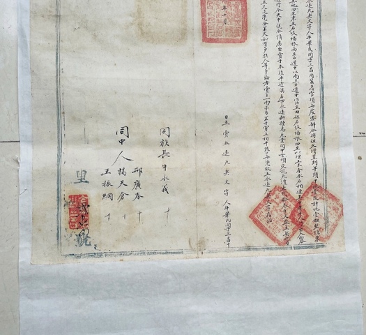 古玩字畫地契真品鑒賞圖