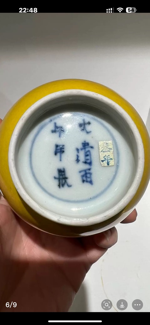 古玩陶瓷黃釉瓶真品鑒賞圖