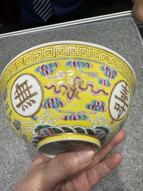 古玩陶瓷黃地粉彩萬壽無疆碗真品鑒賞圖