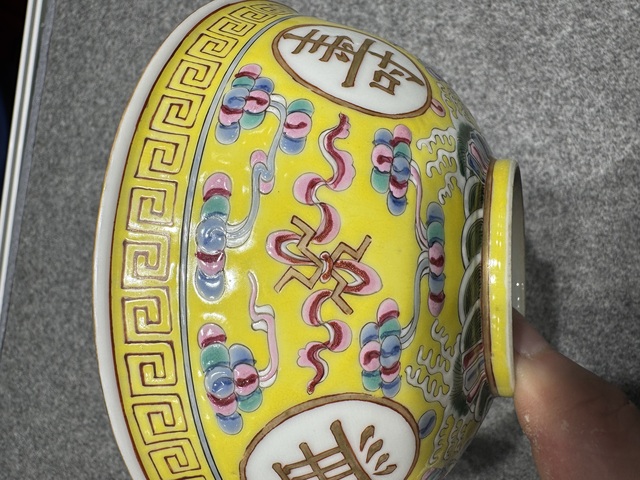 古玩陶瓷黃地粉彩萬壽無疆碗真品鑒賞圖