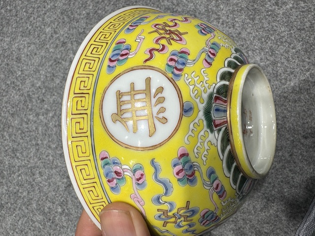 古玩陶瓷黃地粉彩萬壽無疆碗真品鑒賞圖