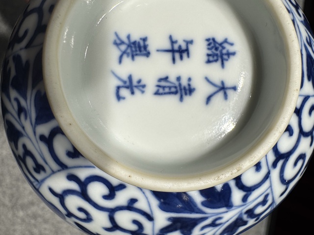 古玩陶瓷青花纏枝花卉紋碗真品鑒賞圖