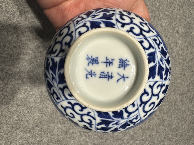 古玩陶瓷青花纏枝花卉紋碗真品鑒賞圖