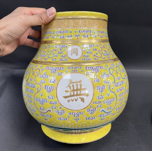 古玩陶瓷黃地粉彩萬壽無疆琵琶尊真品鑒賞圖