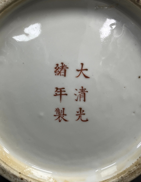 古玩陶瓷黃地粉彩萬壽無疆琵琶尊真品鑒賞圖