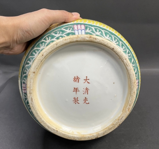 古玩陶瓷黃地粉彩萬壽無疆琵琶尊真品鑒賞圖