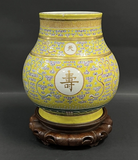 古玩陶瓷黃地粉彩萬壽無疆琵琶尊真品鑒賞圖