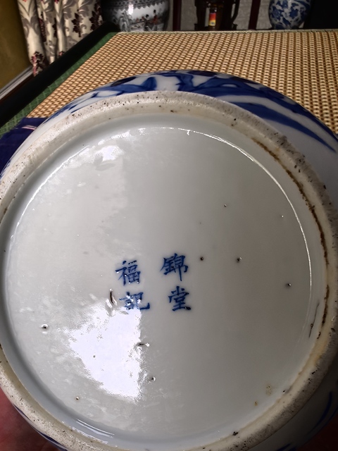 古玩陶瓷青花花卉紋水洗真品鑒賞圖