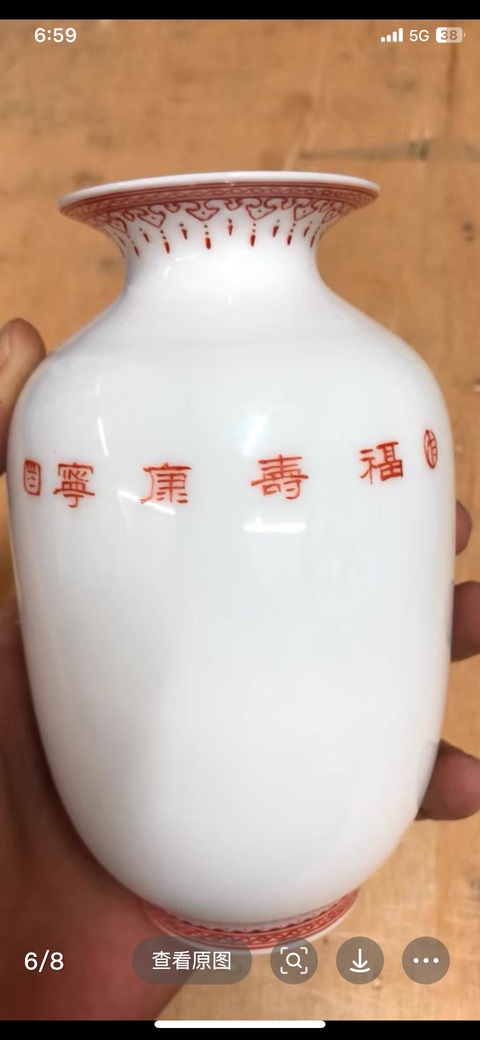 古玩陶瓷嬰戲紋燈籠瓶真品鑒賞圖