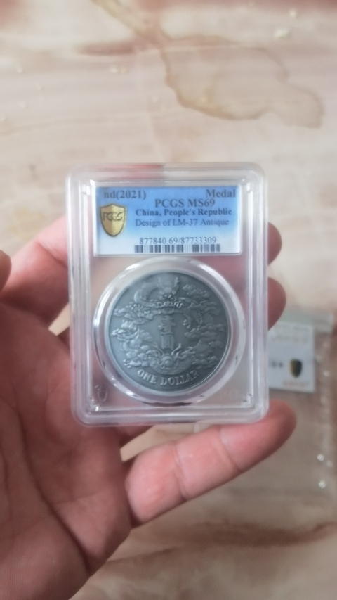 古玩錢幣大清銀幣紀念章真品鑒賞圖