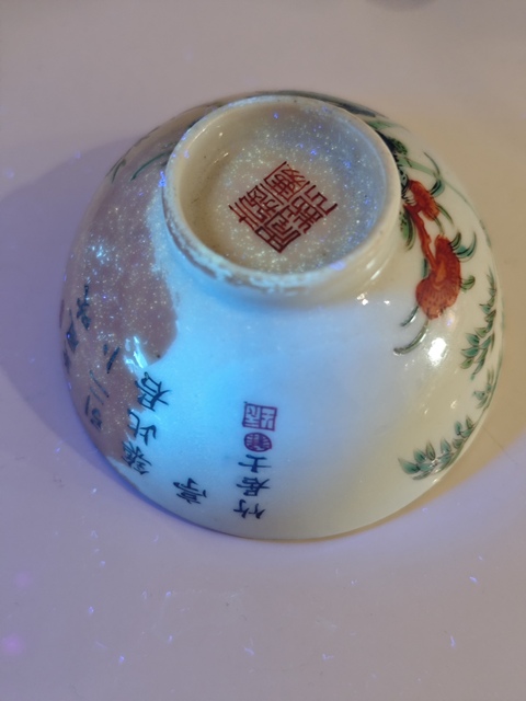 古玩陶瓷竹詩紋杯真品鑒賞圖