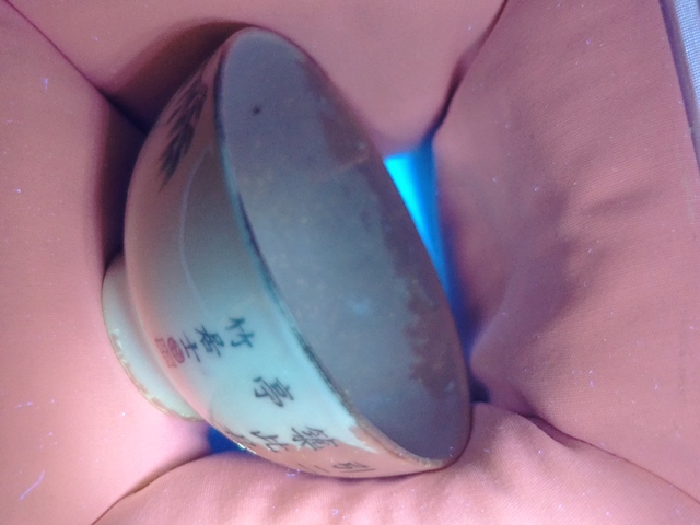 古玩陶瓷竹詩紋杯真品鑒賞圖