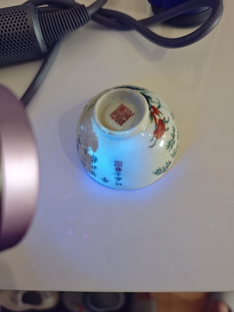 古玩陶瓷竹詩紋杯真品鑒賞圖