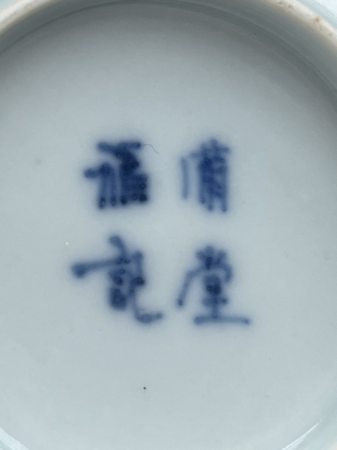 古玩陶瓷青花獅紋盤真品鑒賞圖