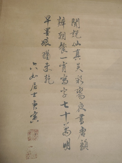 古玩字畫虎視真品鑒賞圖