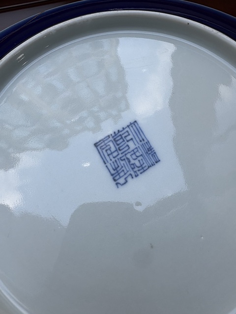 古玩陶瓷外祭藍釉內青花花卉紋盤真品鑒賞圖