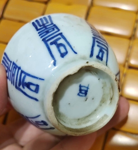 古玩陶瓷壽字紋青花杯真品鑒賞圖