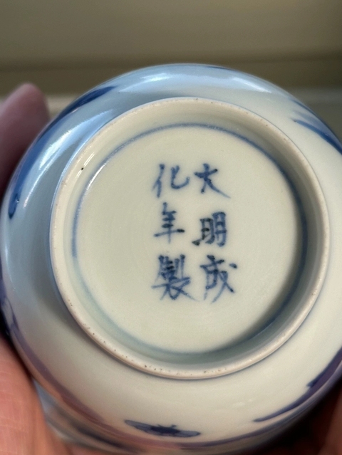 古玩陶瓷日本明治青花人物故事杯真品鑒賞圖