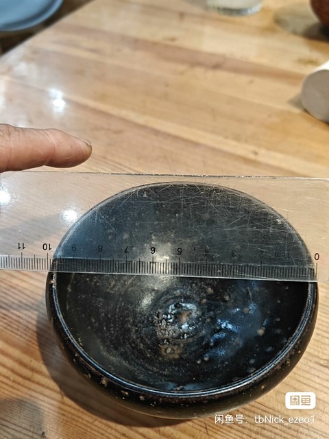 古玩陶瓷宋元黑釉盞真品鑒賞圖
