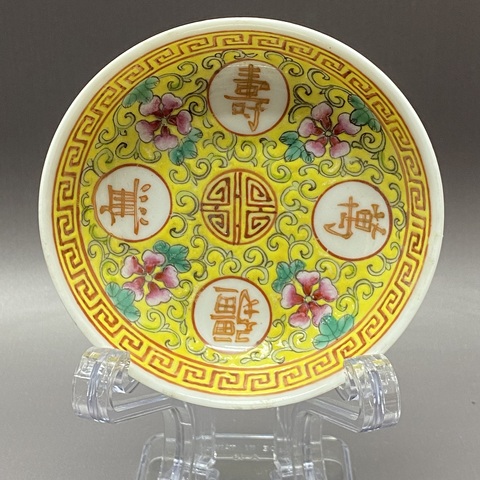 古玩陶瓷萬壽無疆吉語紋粉彩盤真品鑒賞圖