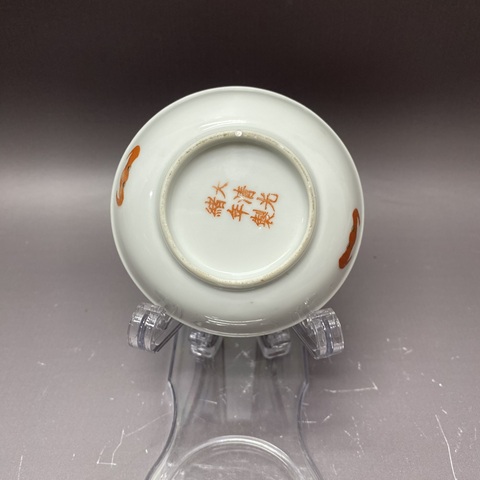 古玩陶瓷萬壽無疆吉語紋粉彩盤真品鑒賞圖