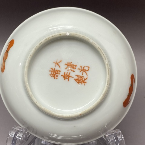 古玩陶瓷萬壽無疆吉語紋粉彩盤真品鑒賞圖