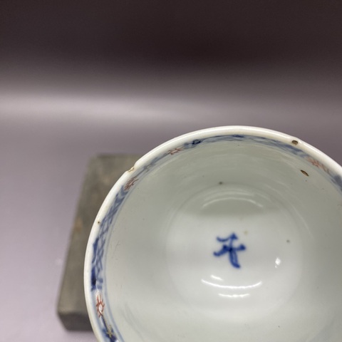 古玩陶瓷清康熙·青花礬紅博古花卉·執(zhí)杯拍賣，當前價格890元