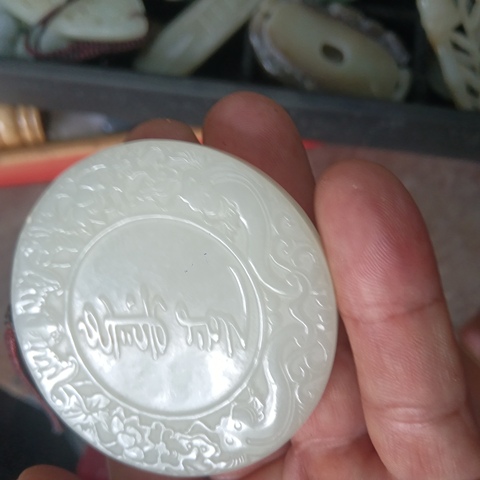 古玩玉器和田玉雕“齋戒牌”真品鑒賞圖