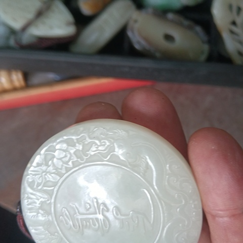 古玩玉器和田玉雕“齋戒牌”真品鑒賞圖