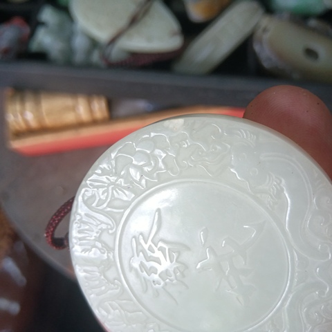 古玩玉器和田玉雕“齋戒牌”真品鑒賞圖