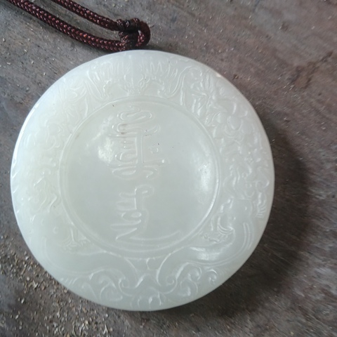 古玩玉器和田玉雕“齋戒牌”真品鑒賞圖