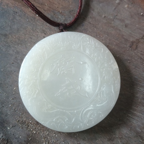 古玩玉器和田玉雕“齋戒牌”真品鑒賞圖