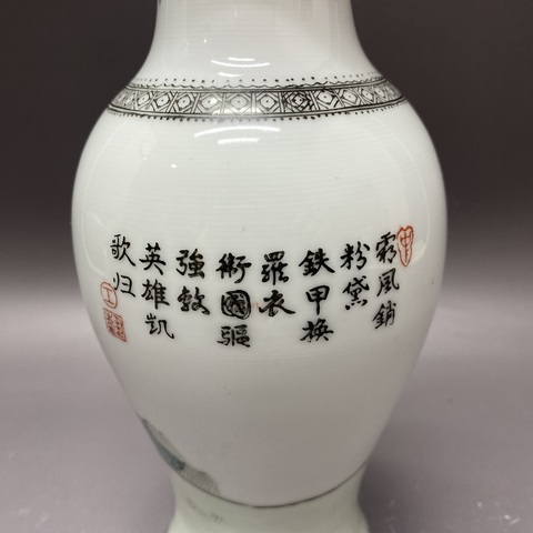 古玩陶瓷創(chuàng)匯·花木蘭人物紋觀音瓶拍賣，當(dāng)前價格469元